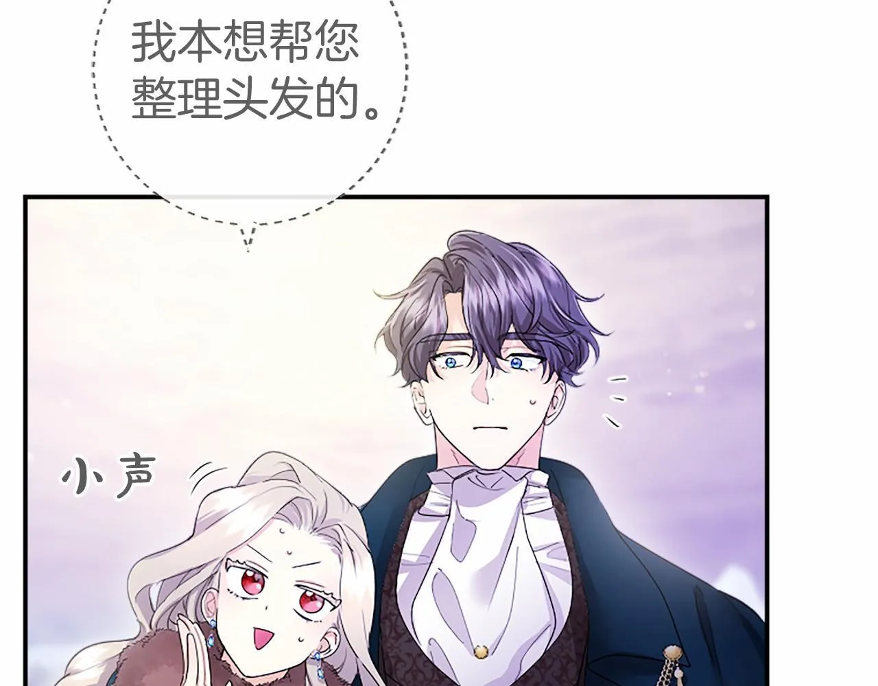 第18话 威尔的心事 第54页