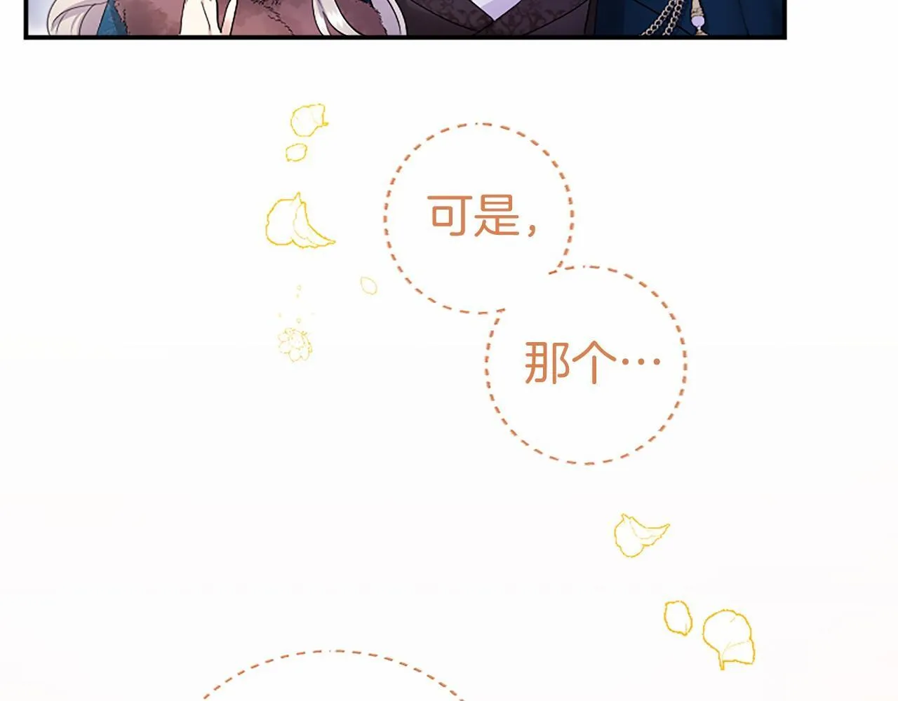 第18话 威尔的心事 第55页