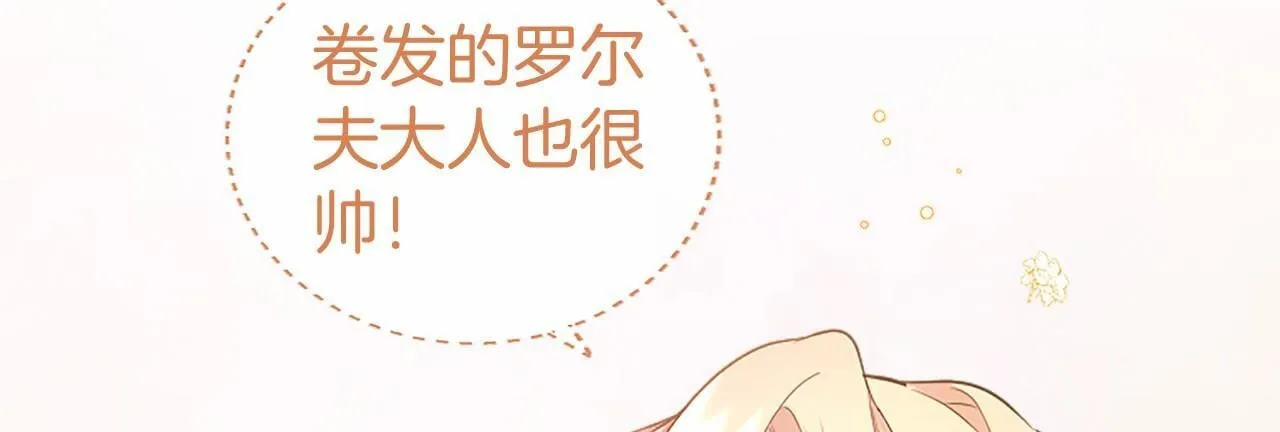 第18话 威尔的心事 第56页