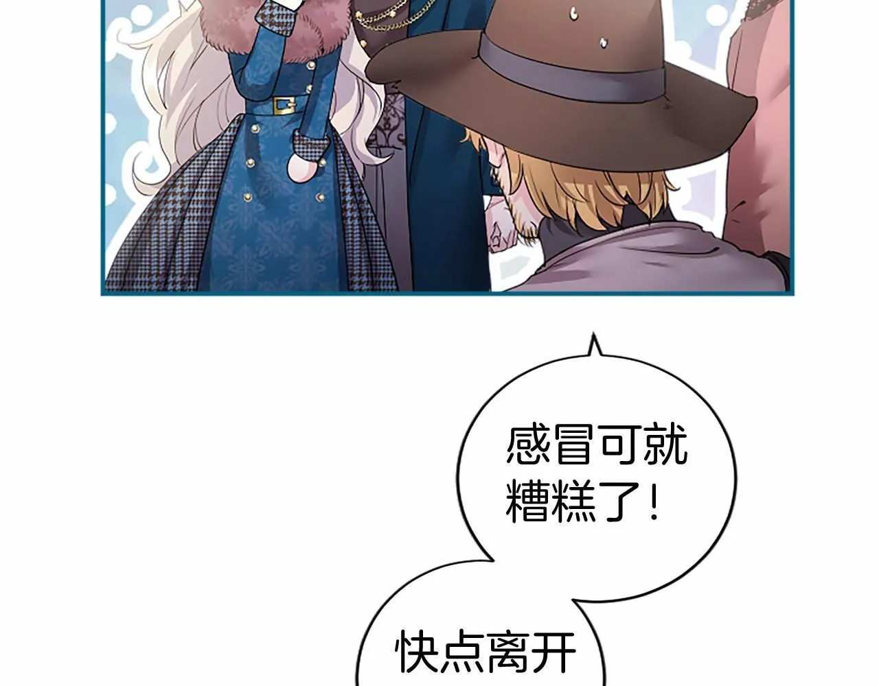 第18话 威尔的心事 第69页