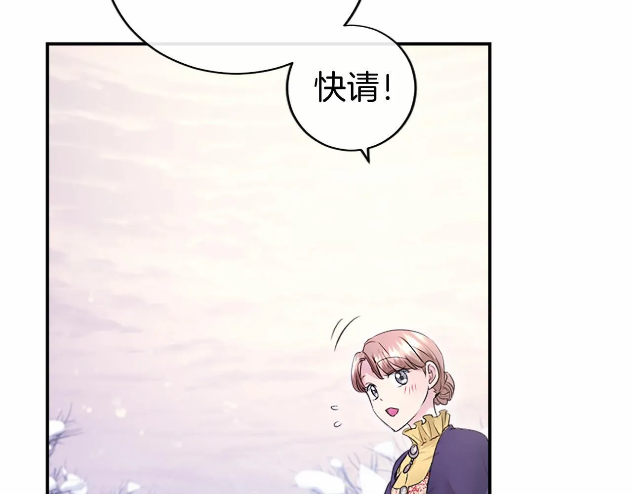第18话 威尔的心事 第71页