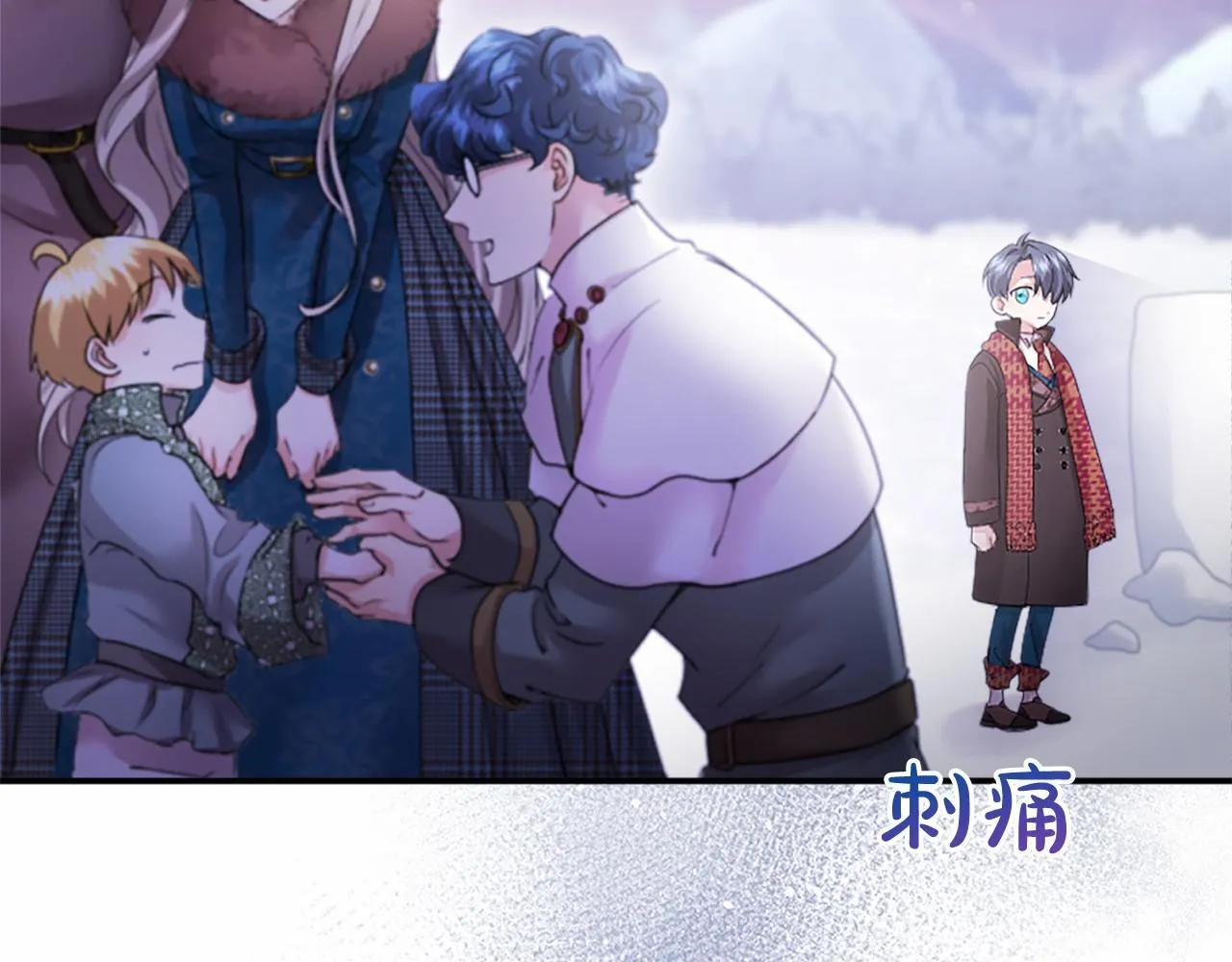 第18话 威尔的心事 第76页