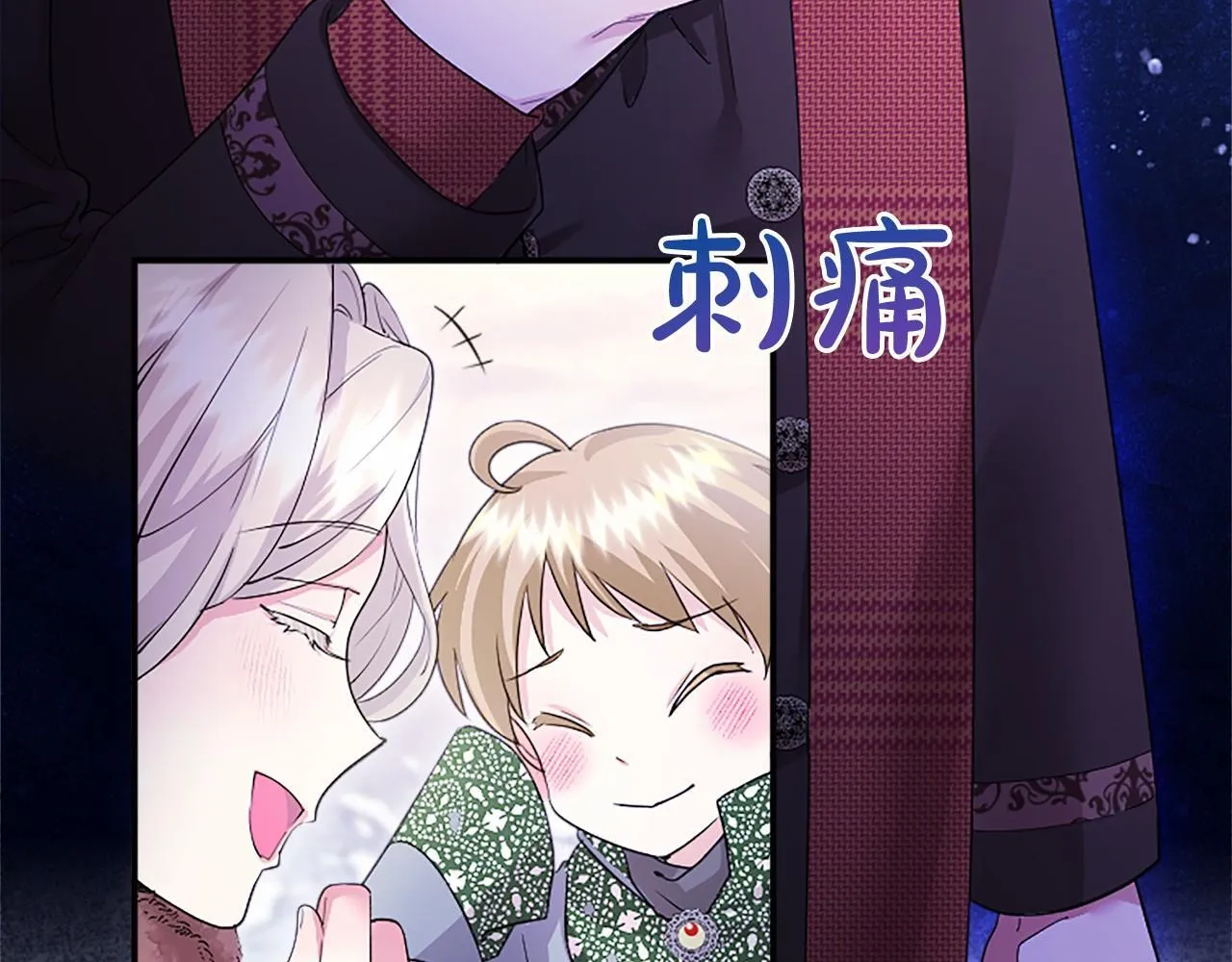 第18话 威尔的心事 第79页