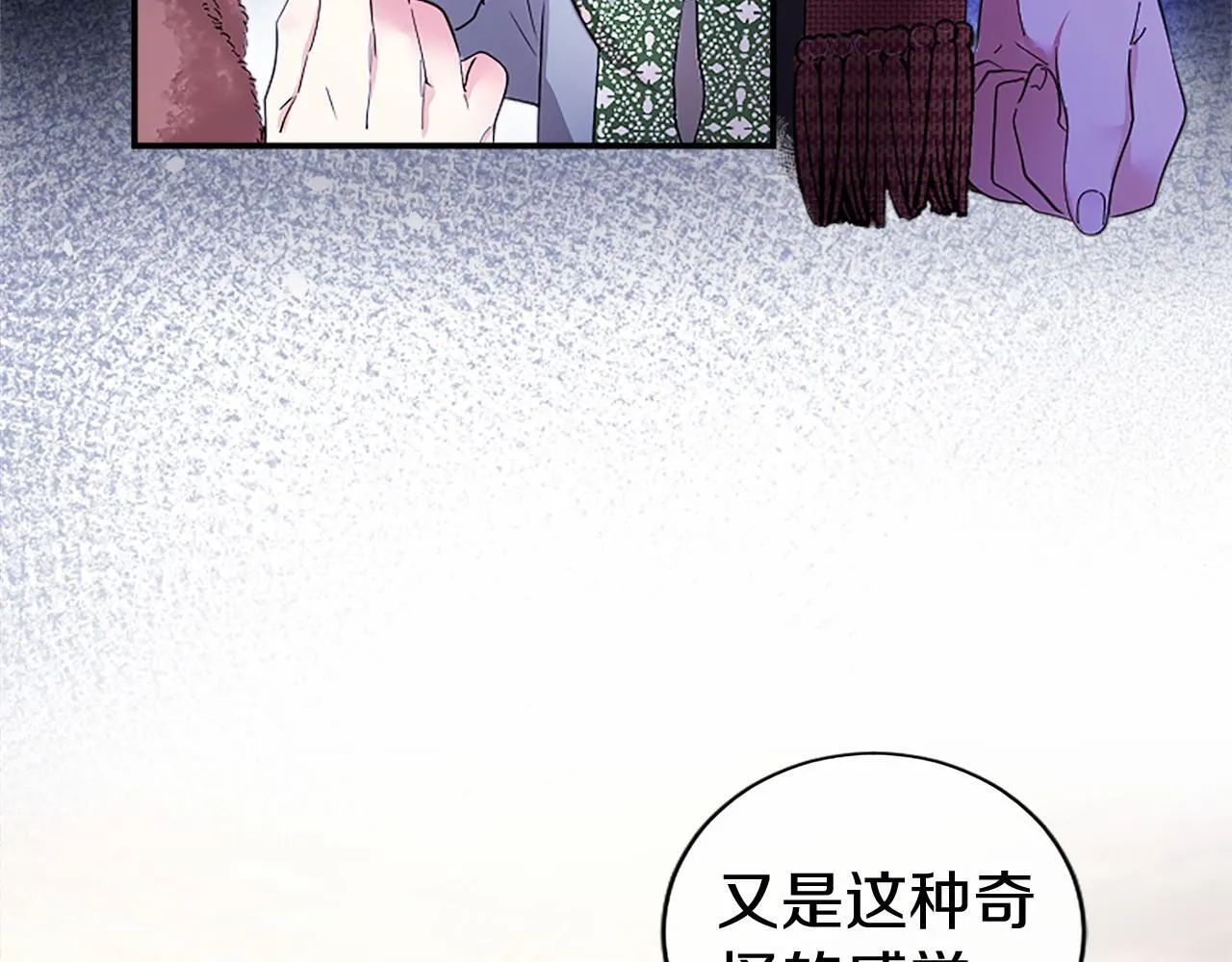 第18话 威尔的心事 第80页