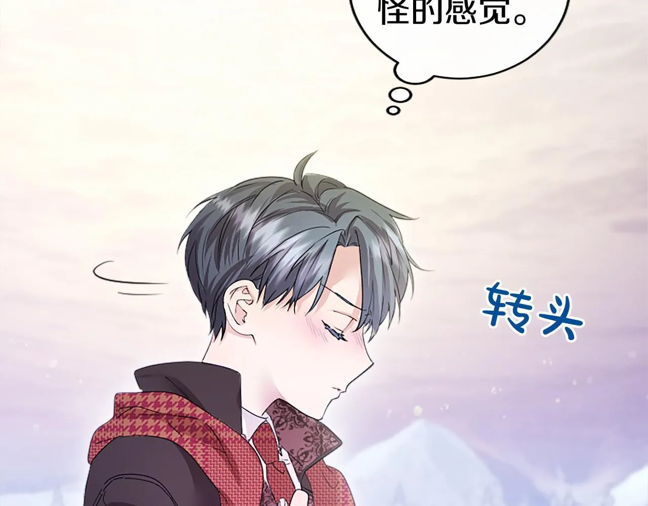 第18话 威尔的心事 第81页