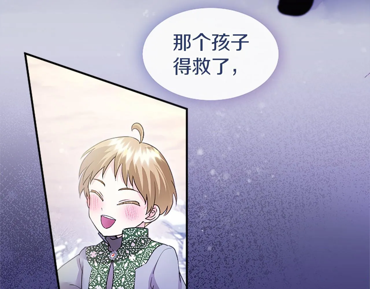 第18话 威尔的心事 第87页