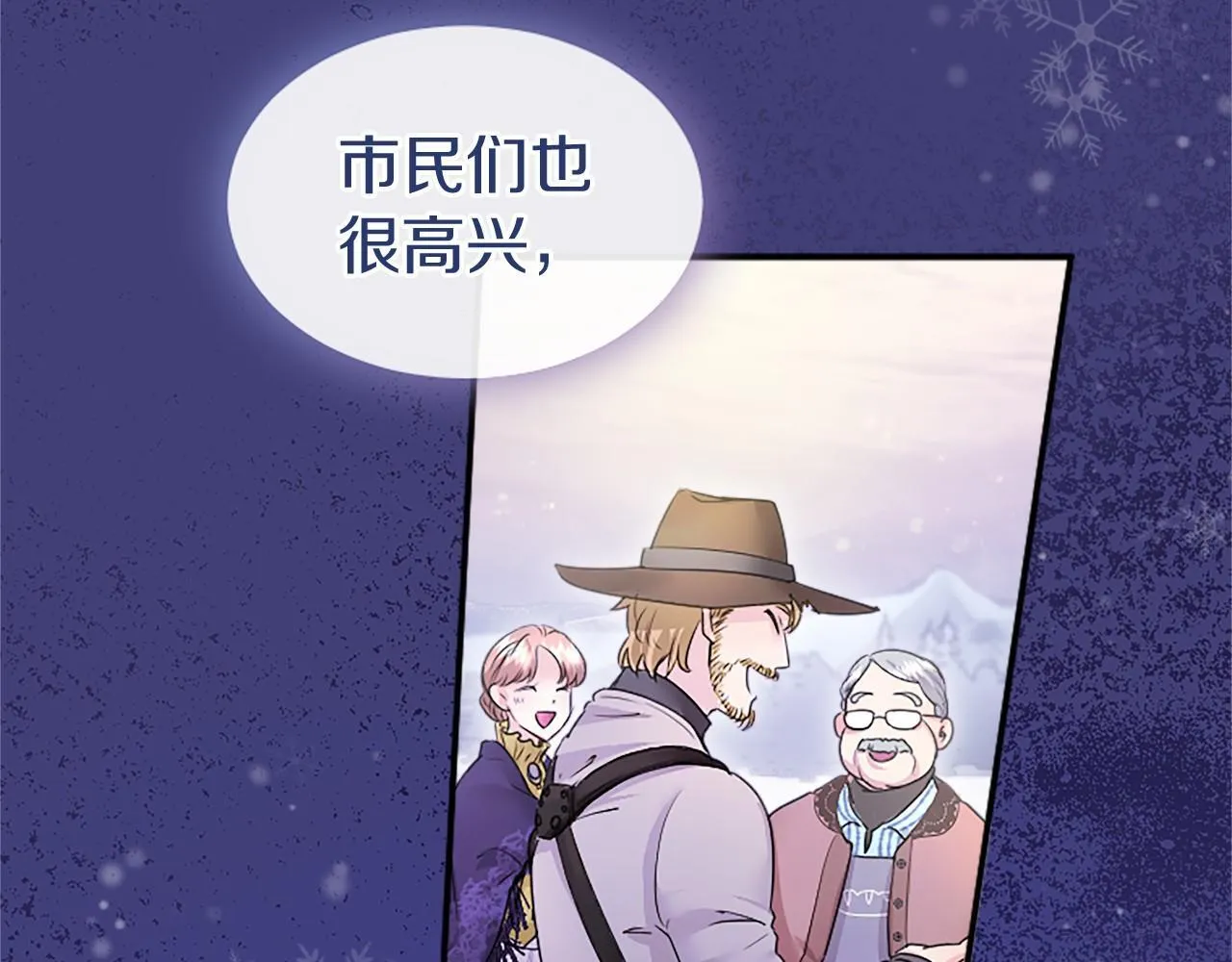 第18话 威尔的心事 第89页