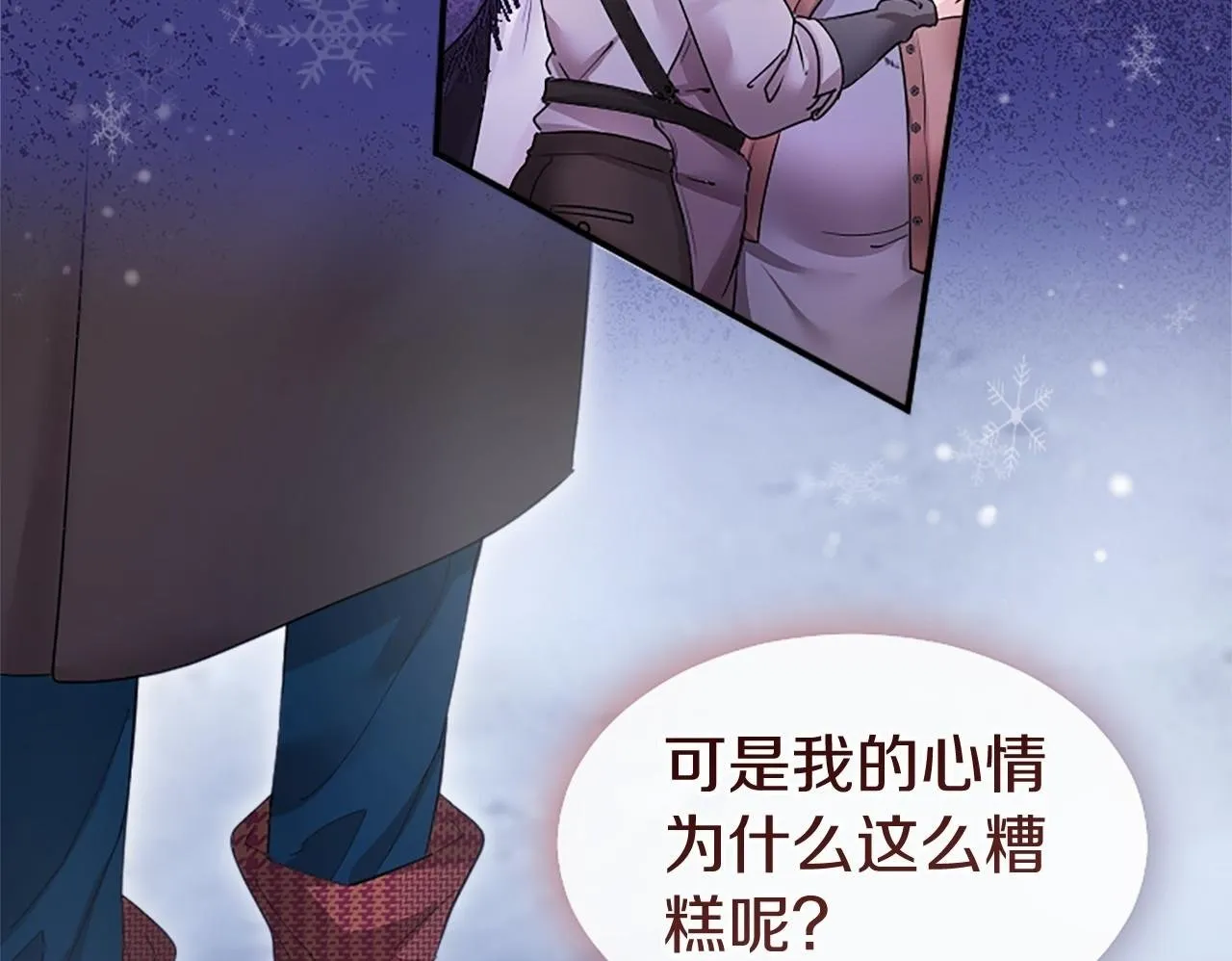 第18话 威尔的心事 第90页
