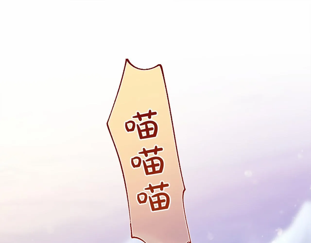 第18话 威尔的心事 第101页