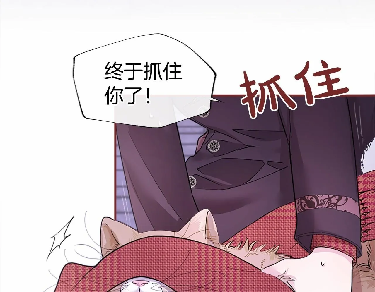 第18话 威尔的心事 第111页