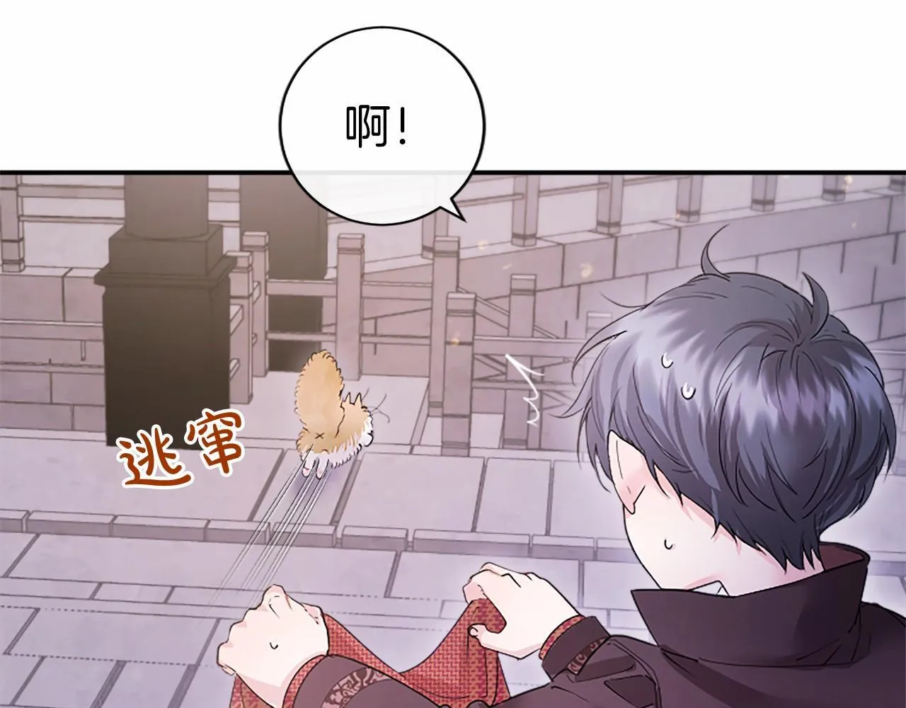 第18话 威尔的心事 第118页