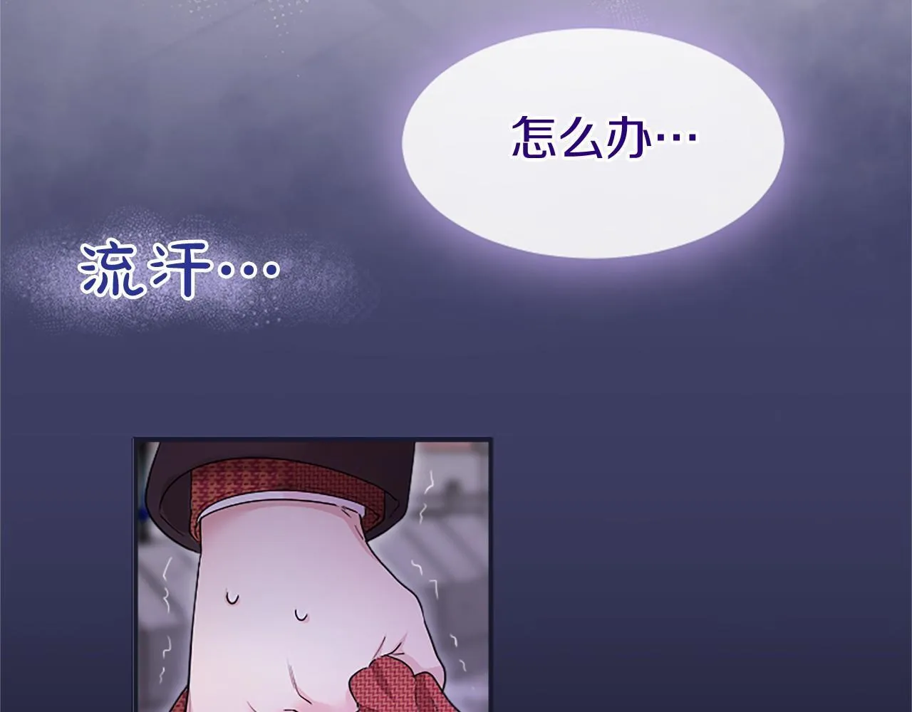 第18话 威尔的心事 第124页