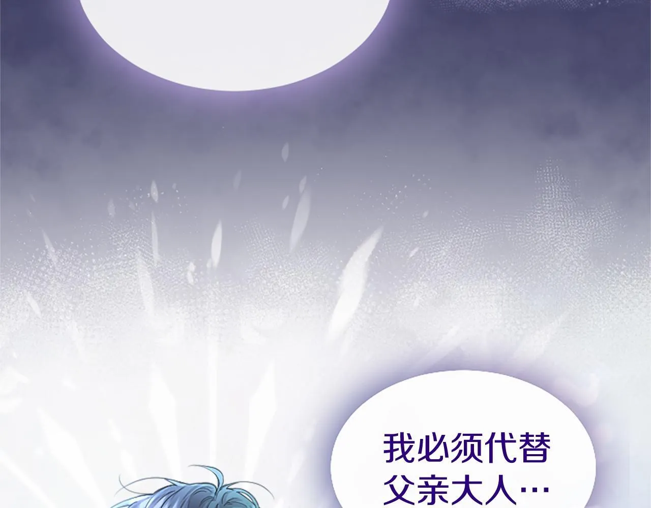 第18话 威尔的心事 第127页