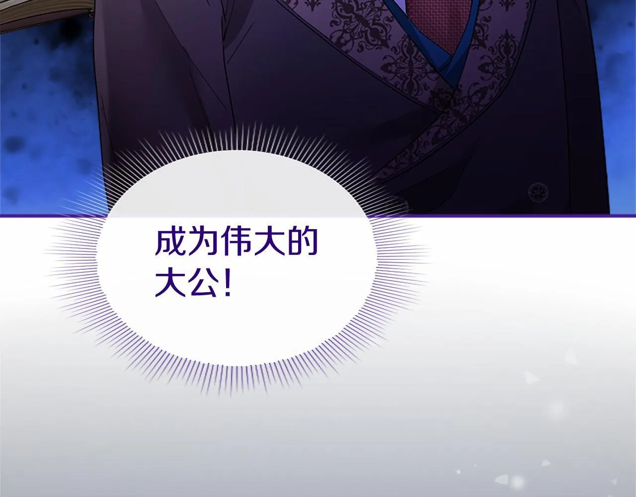 第18话 威尔的心事 第130页