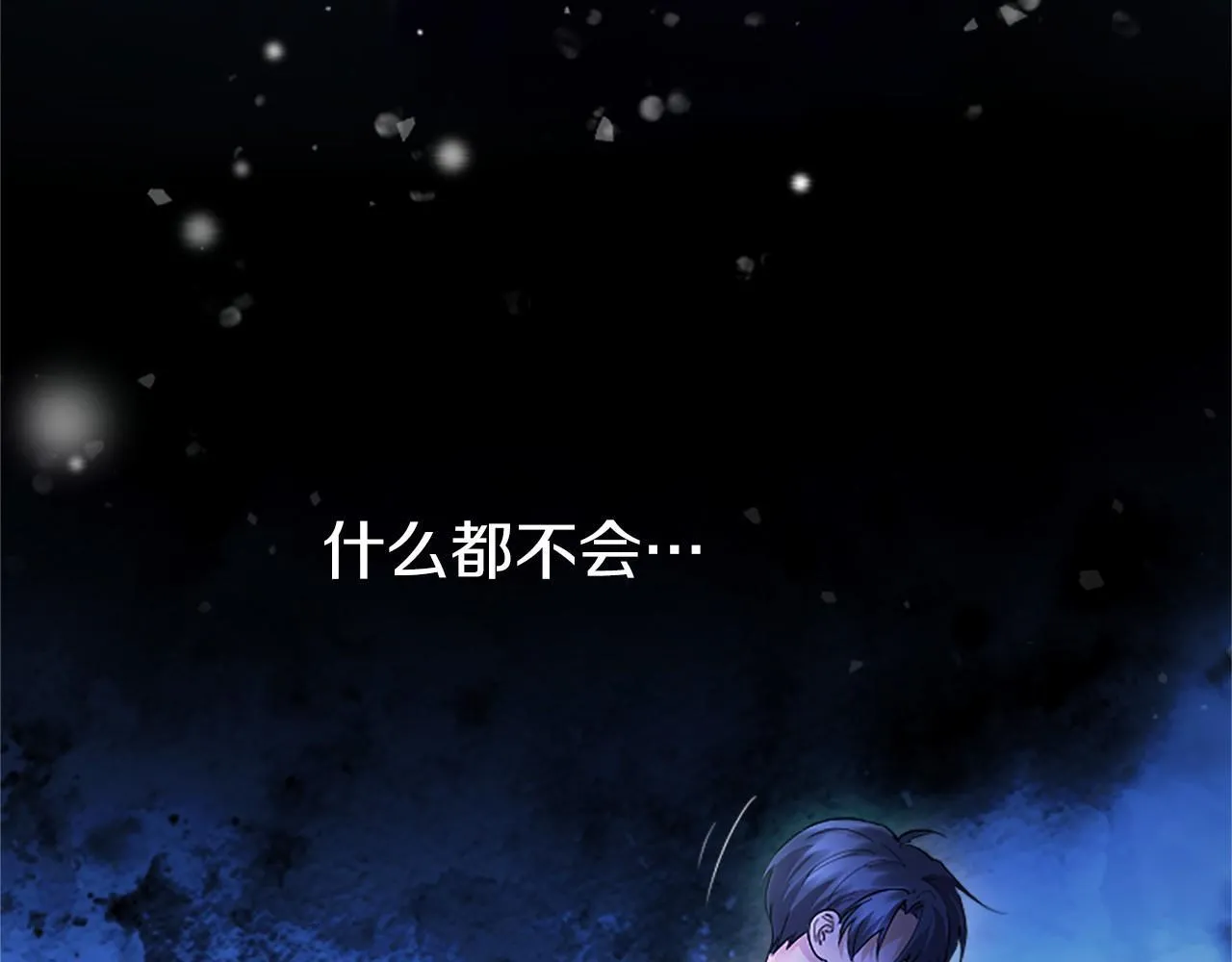 第18话 威尔的心事 第134页