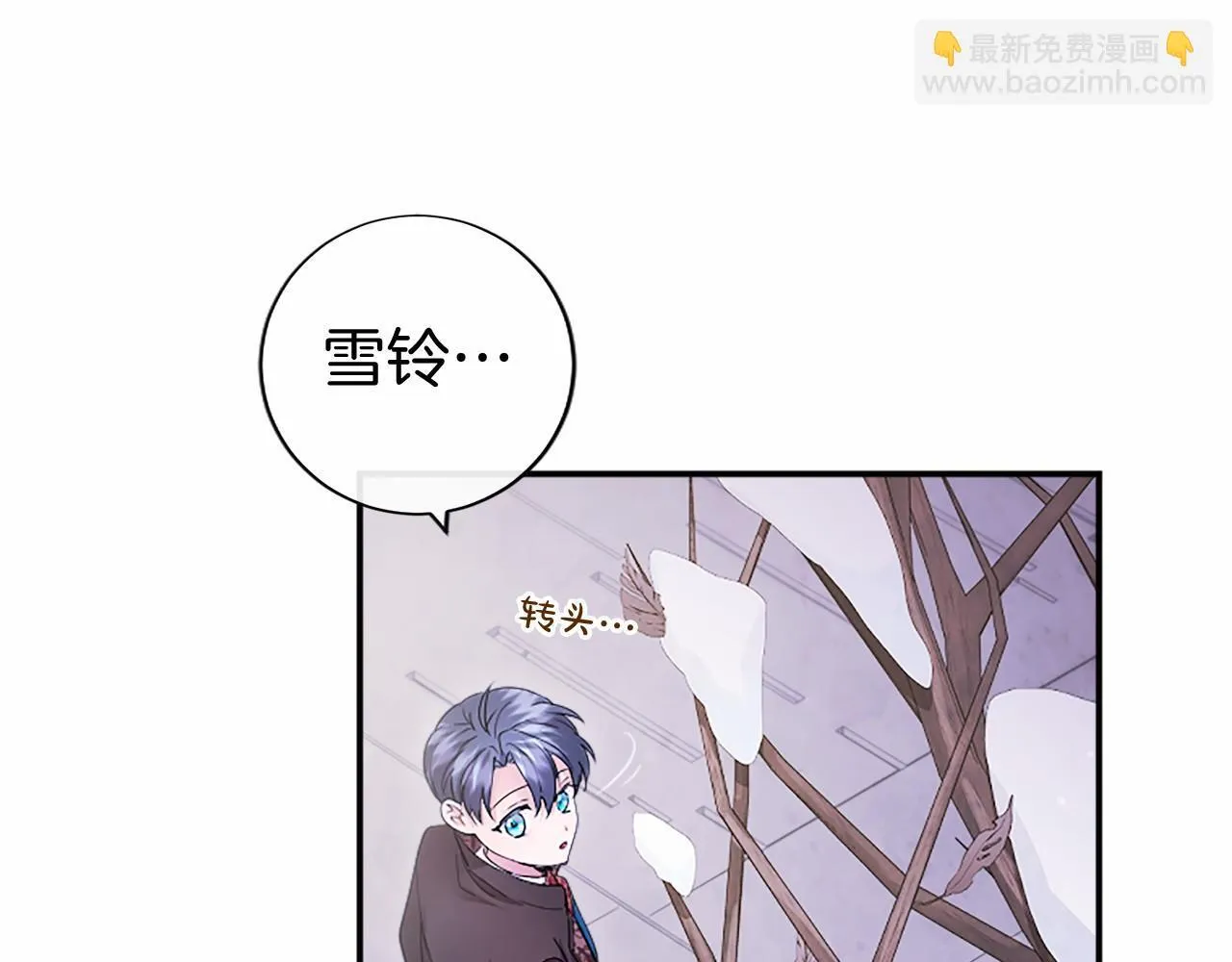 第18话 威尔的心事 第139页
