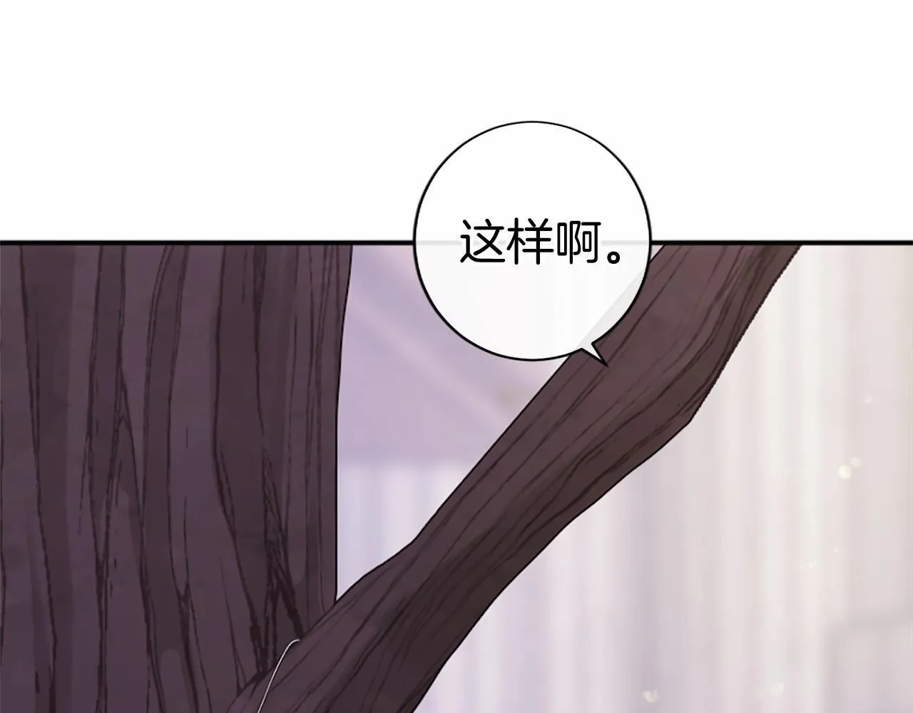第18话 威尔的心事 第143页