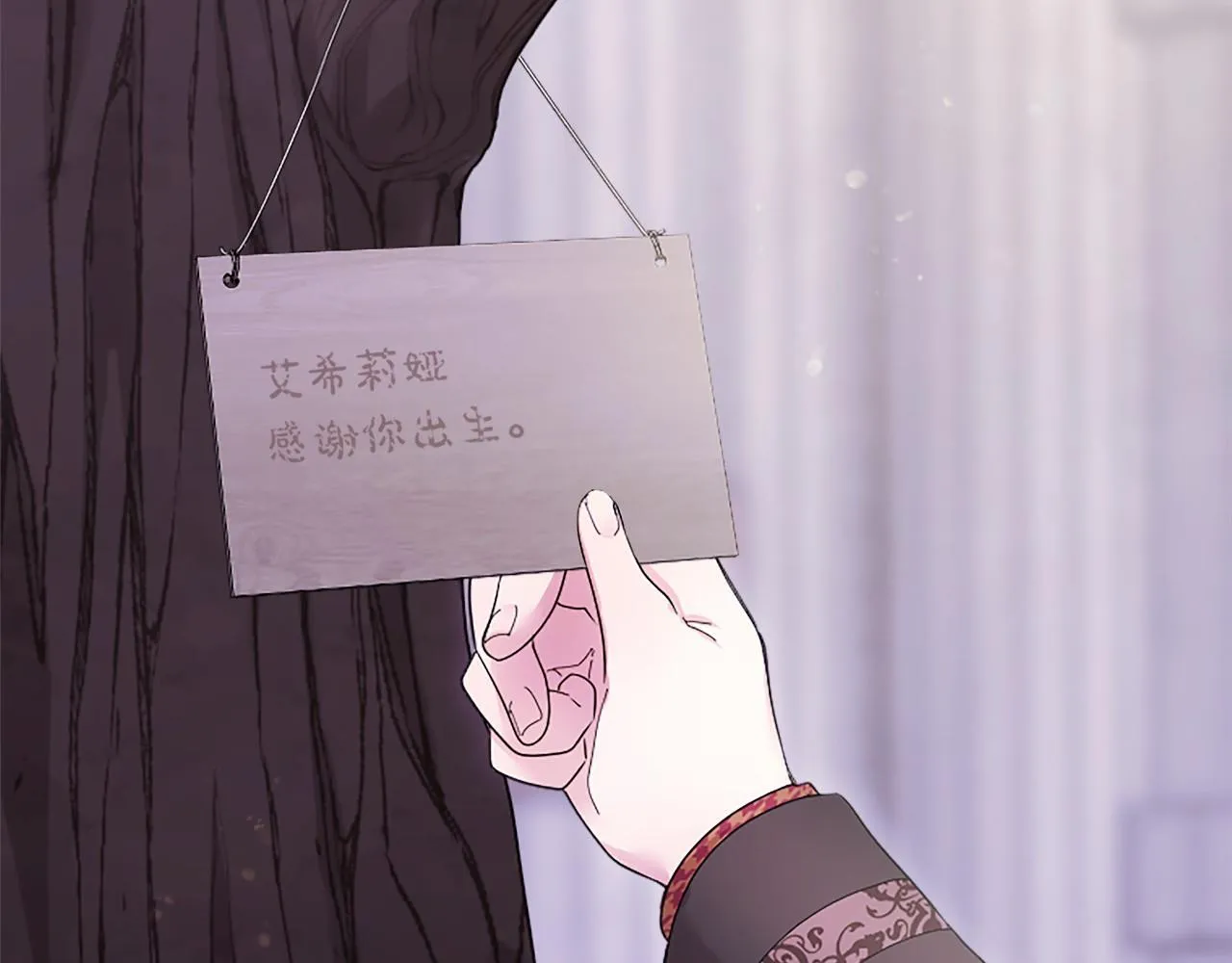 第18话 威尔的心事 第144页