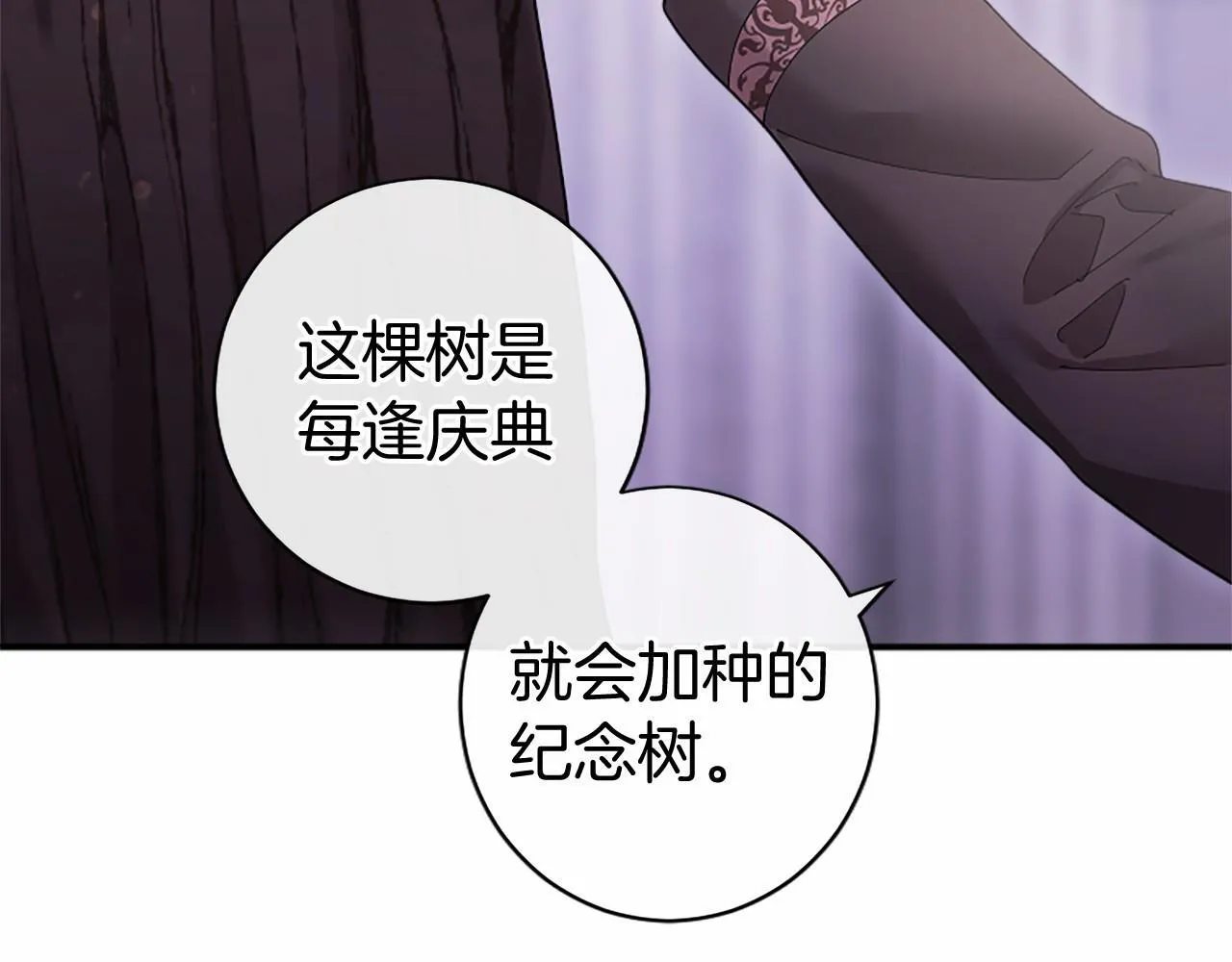 第18话 威尔的心事 第145页