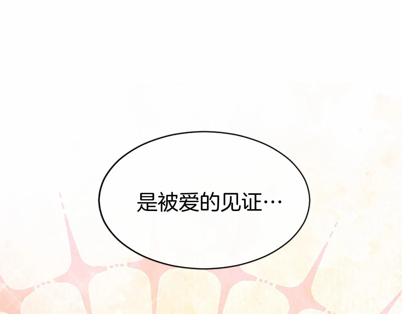 第18话 威尔的心事 第146页