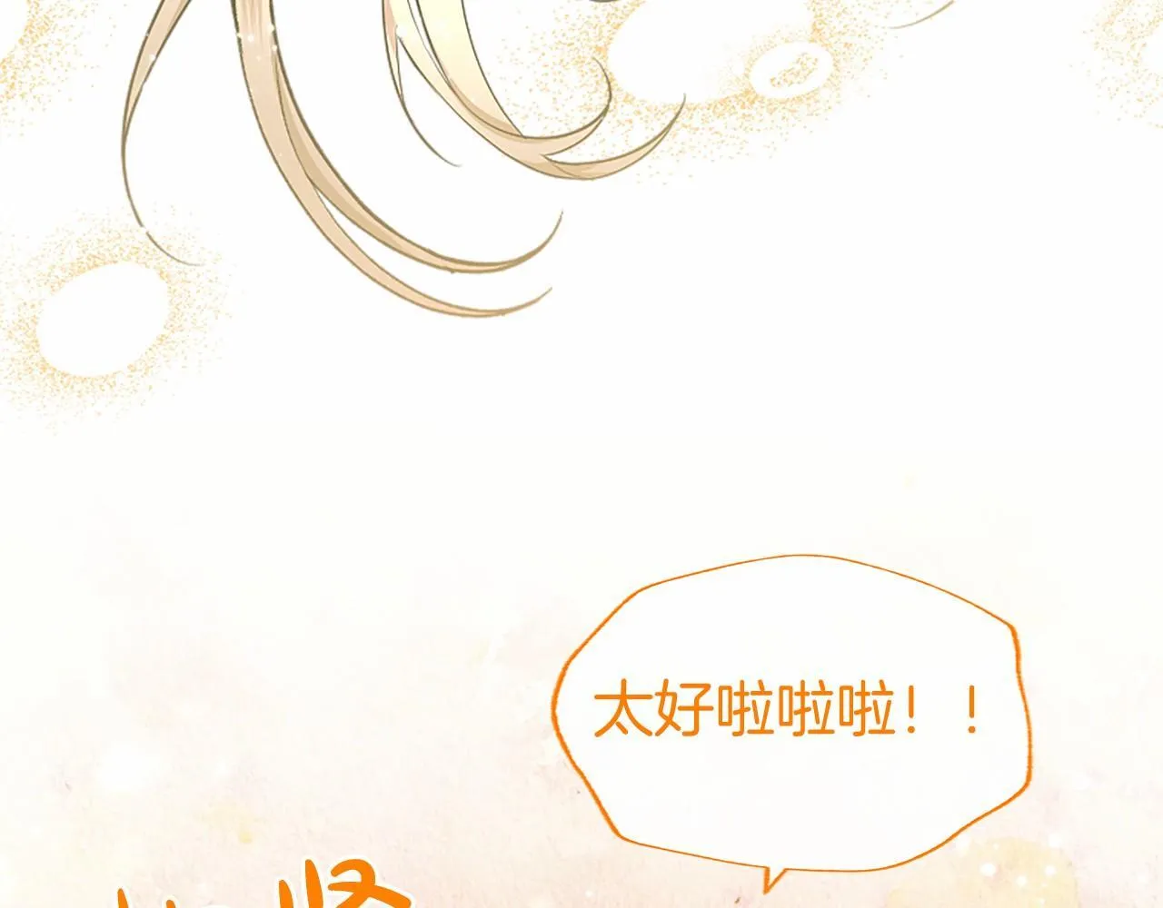 第18话 威尔的心事 第156页