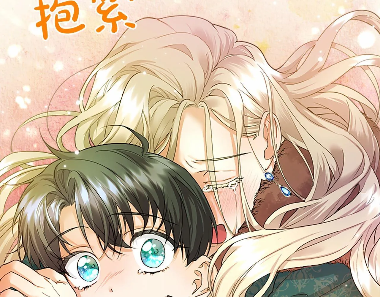 第18话 威尔的心事 第157页