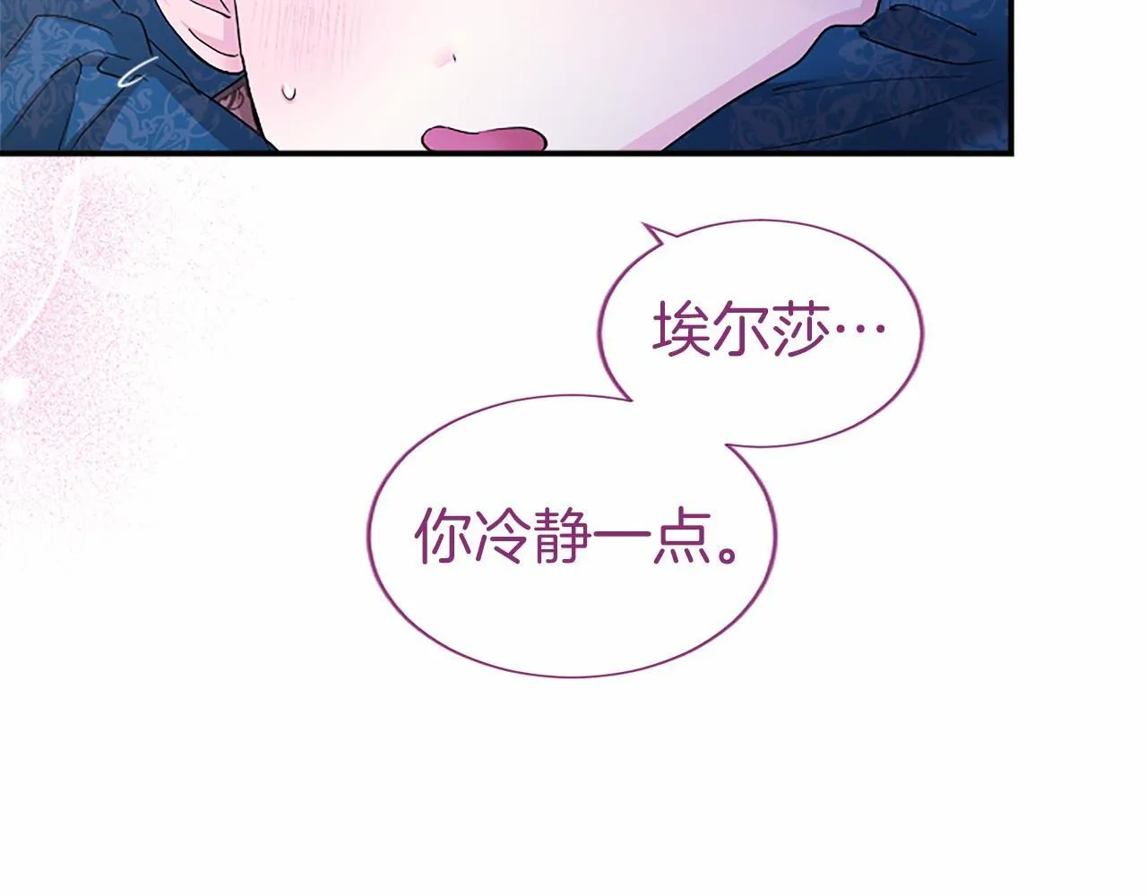 第18话 威尔的心事 第164页