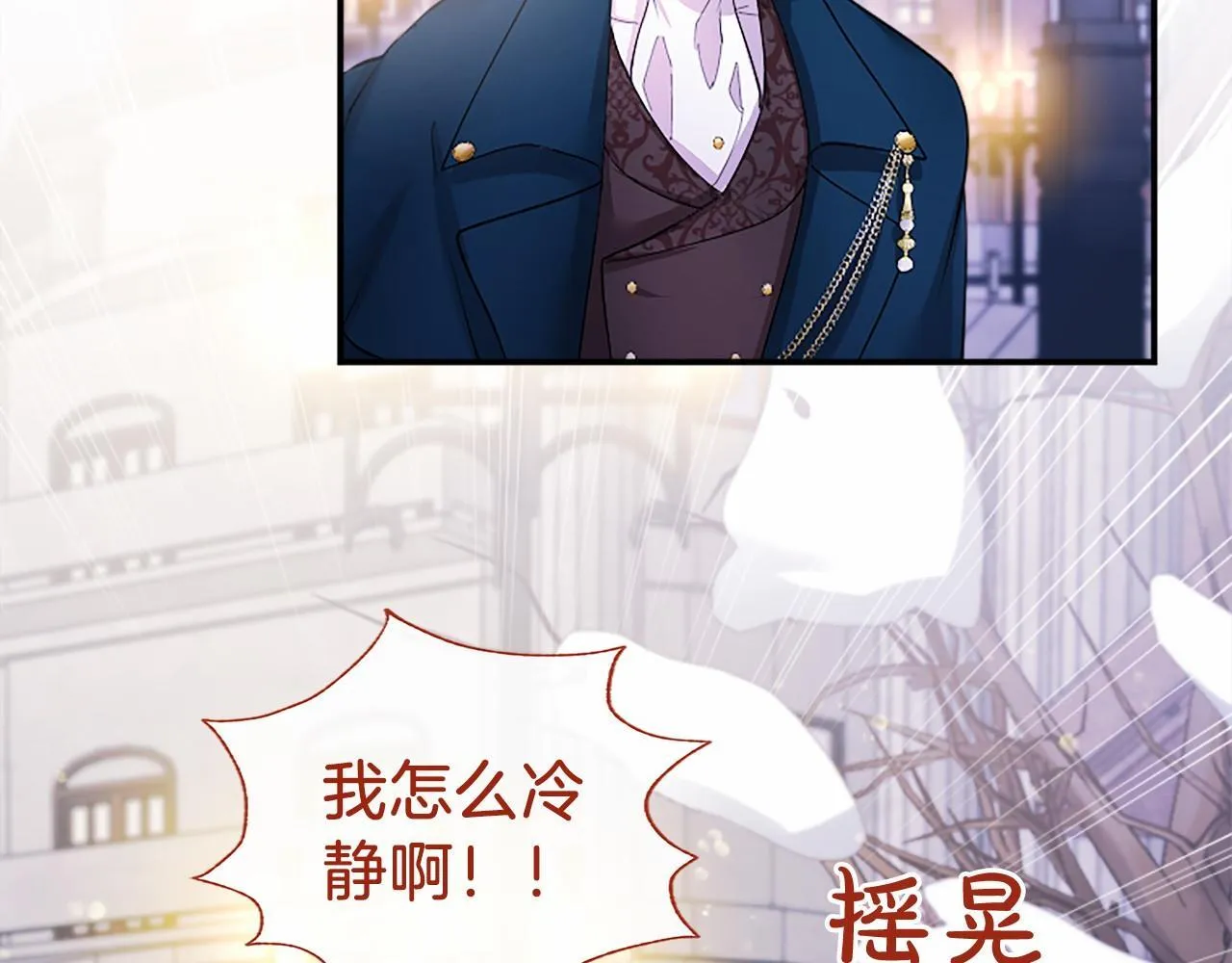第18话 威尔的心事 第166页