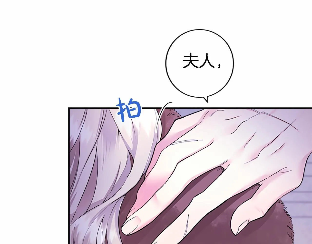 第18话 威尔的心事 第170页