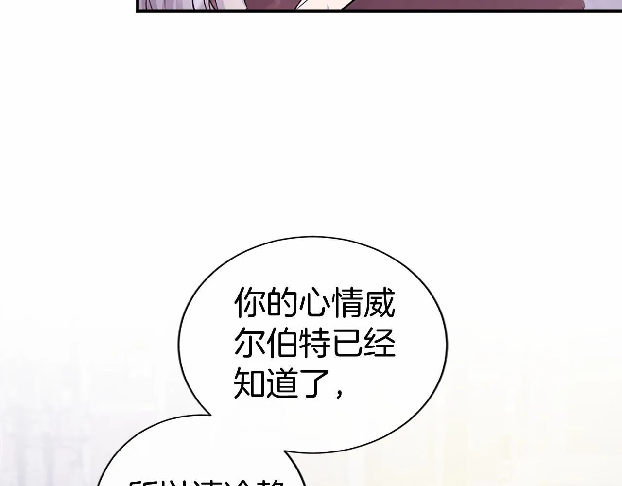 第18话 威尔的心事 第171页