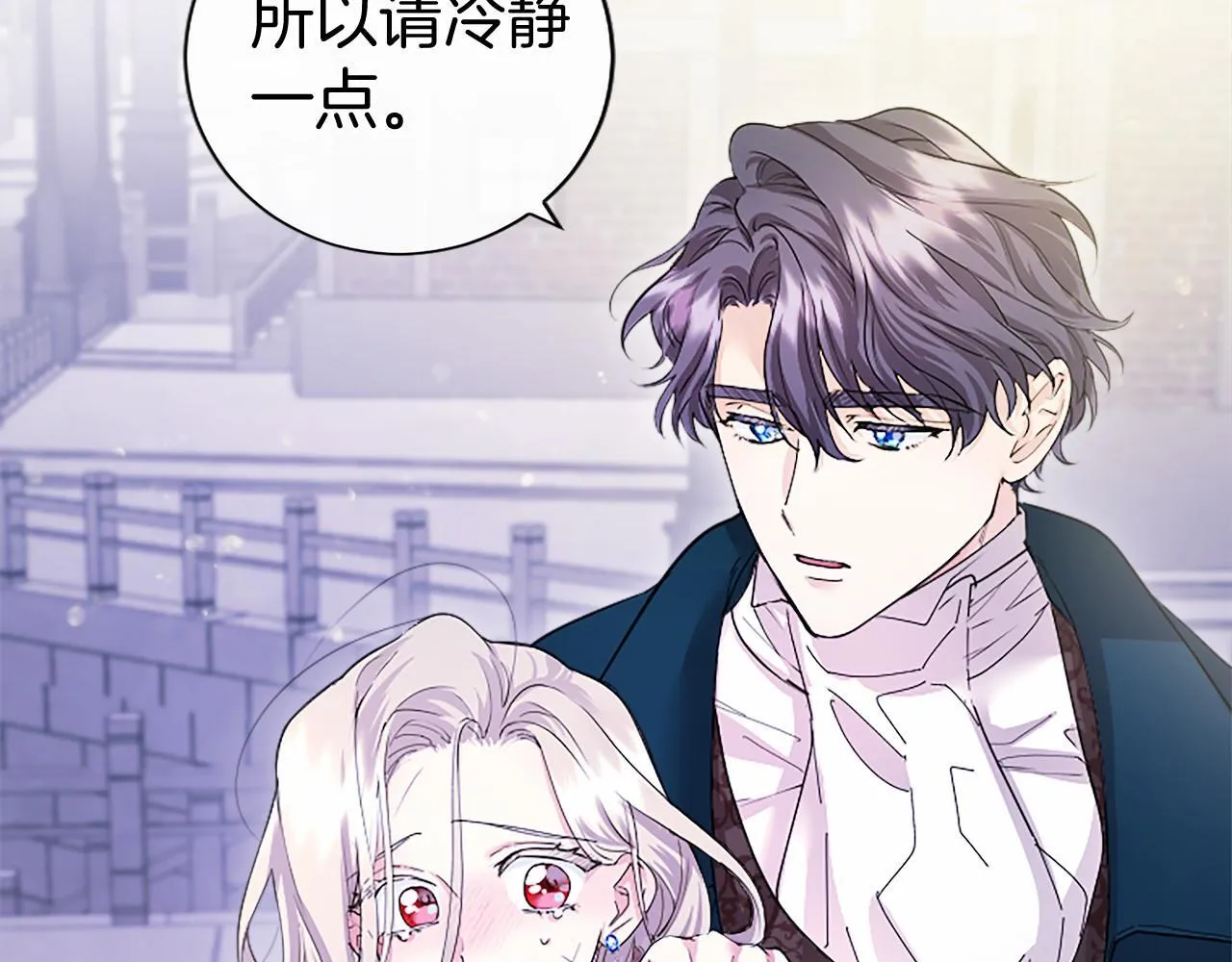第18话 威尔的心事 第172页