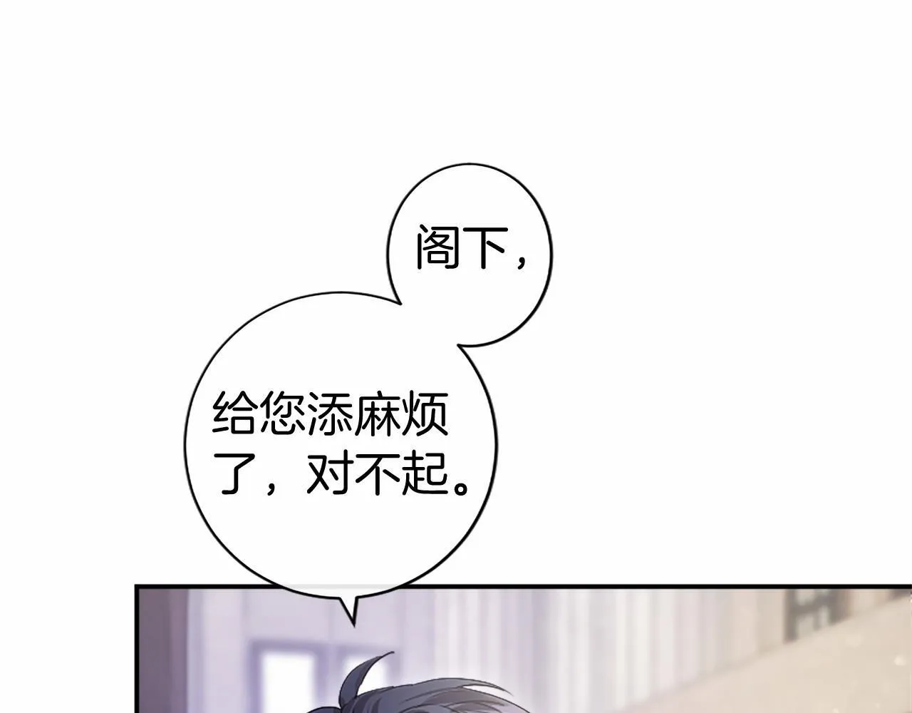 第18话 威尔的心事 第177页