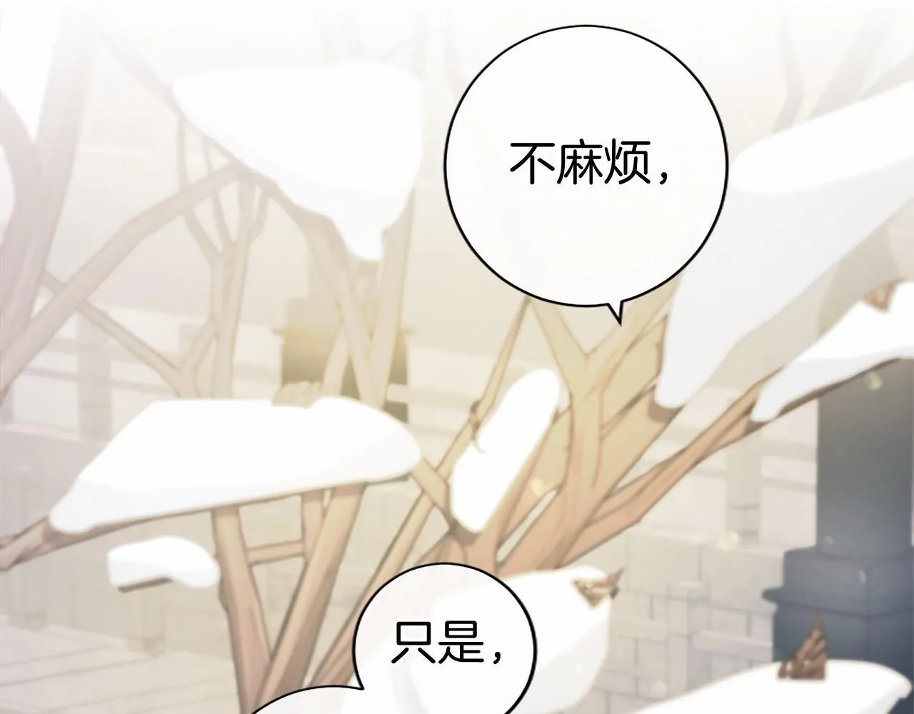 第18话 威尔的心事 第179页