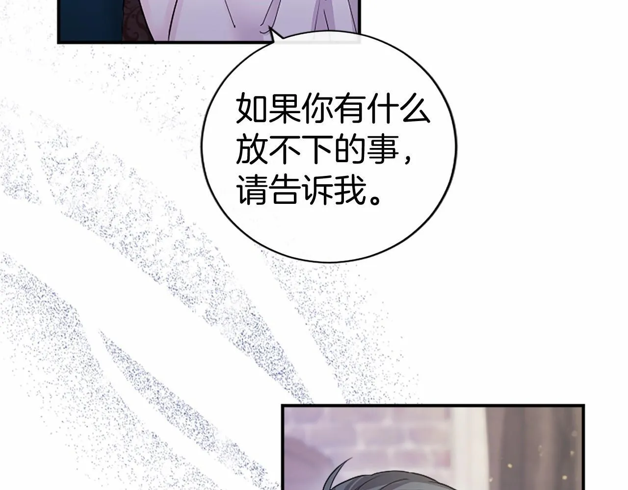 第18话 威尔的心事 第185页