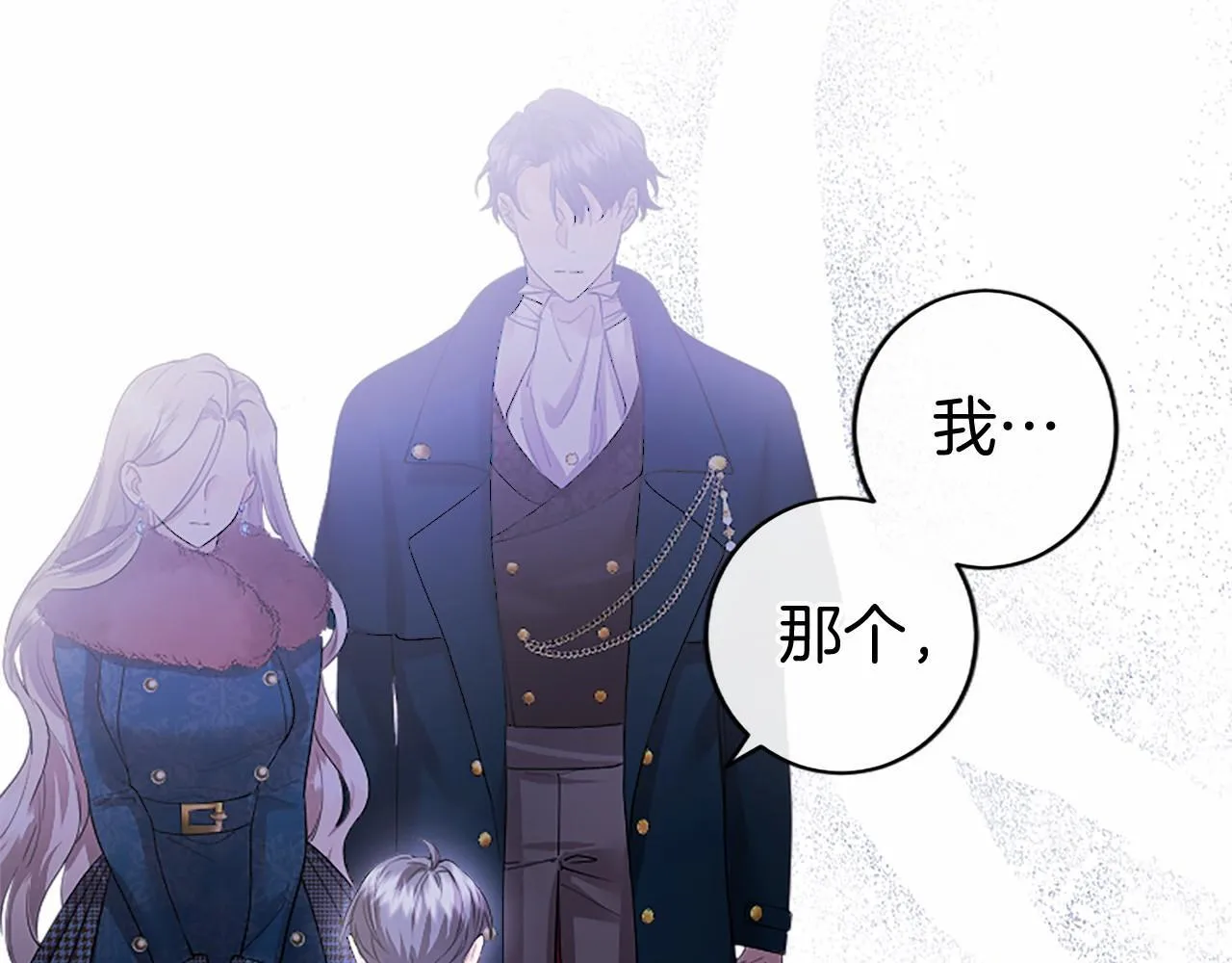 第18话 威尔的心事 第187页