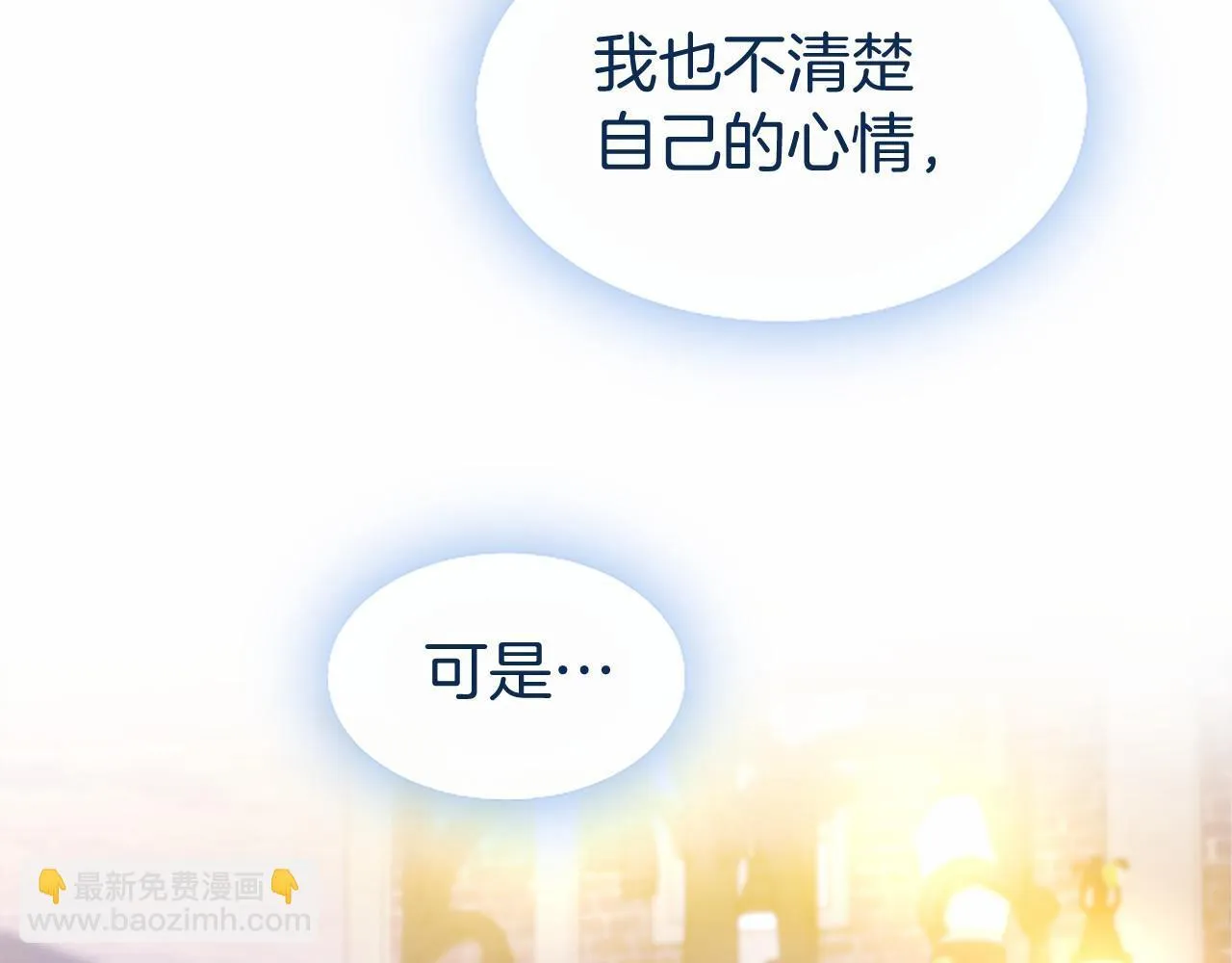 第18话 威尔的心事 第190页
