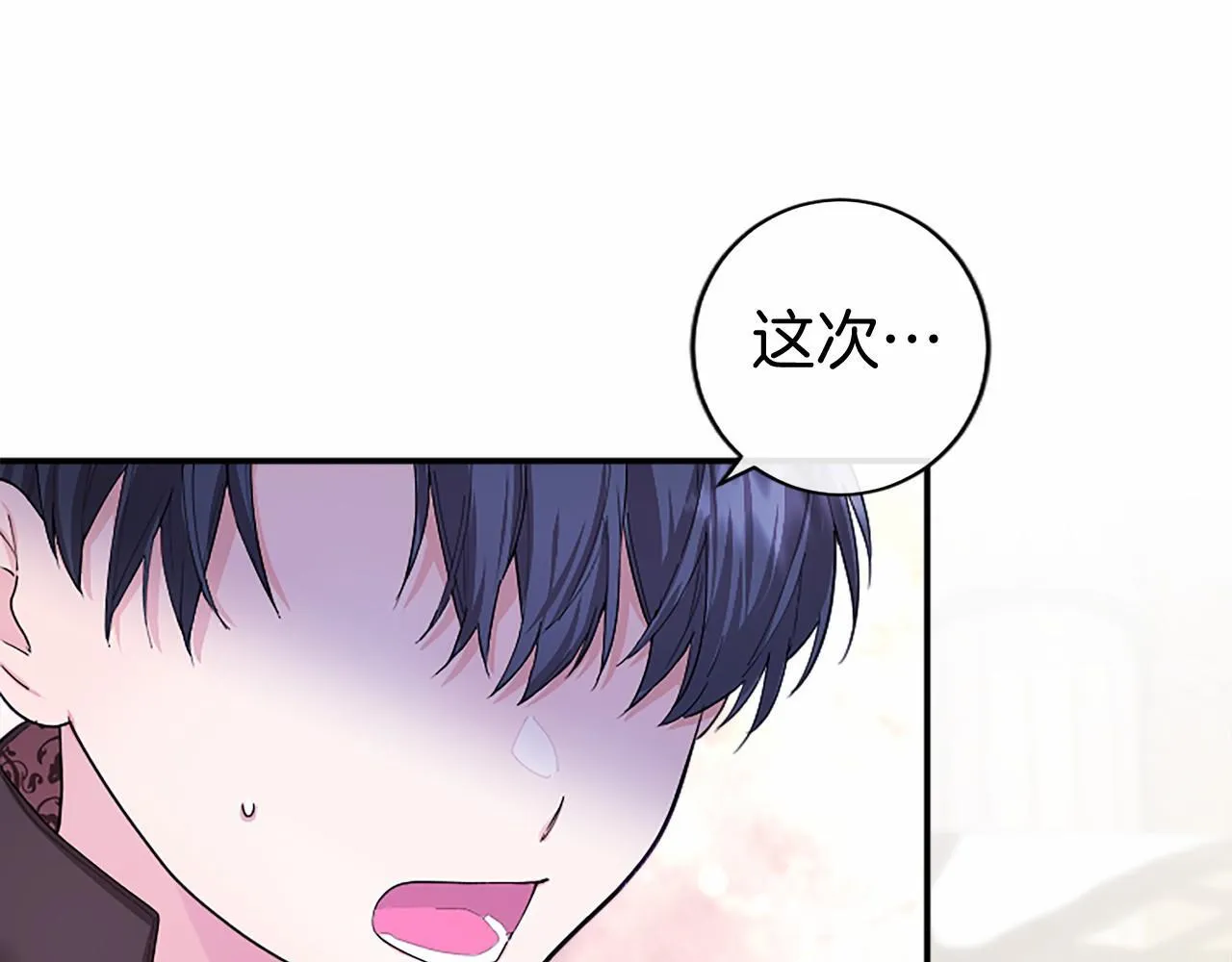 第18话 威尔的心事 第193页