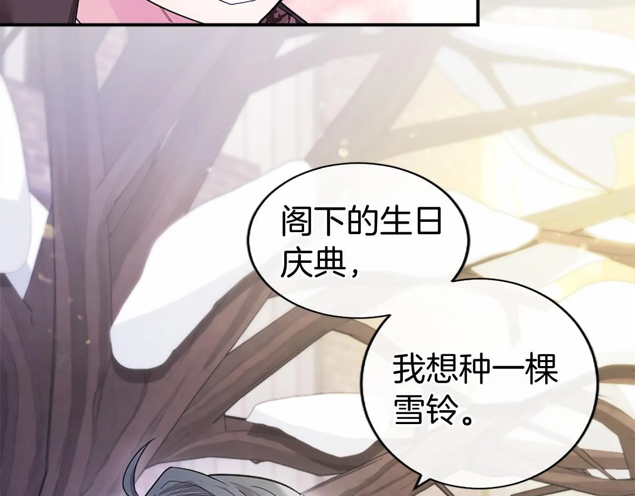 第18话 威尔的心事 第194页
