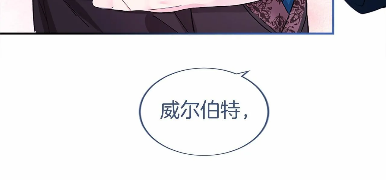 第18话 威尔的心事 第199页