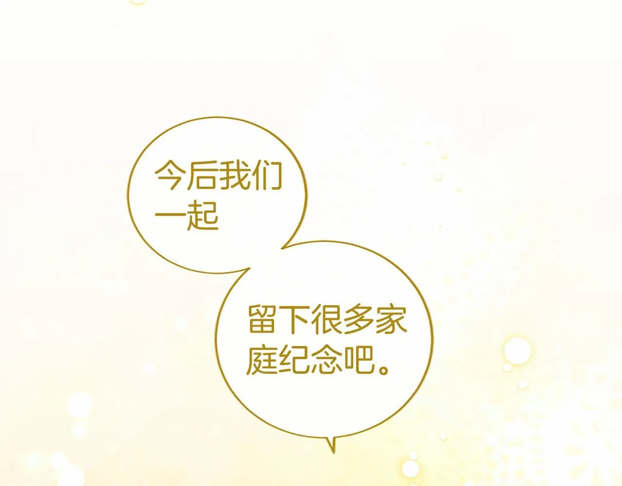 第18话 威尔的心事 第201页
