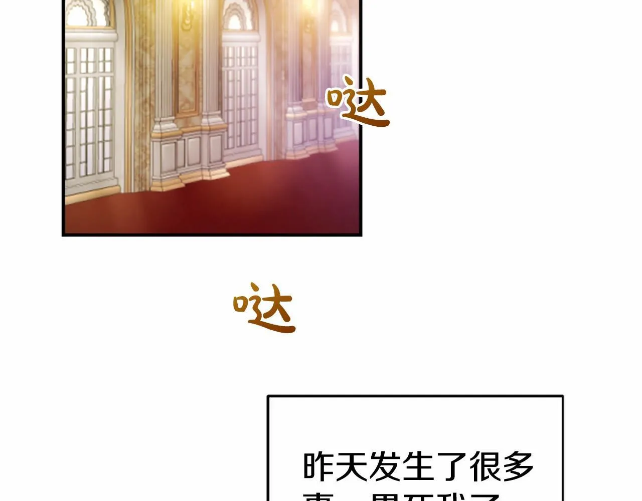 第18话 威尔的心事 第215页