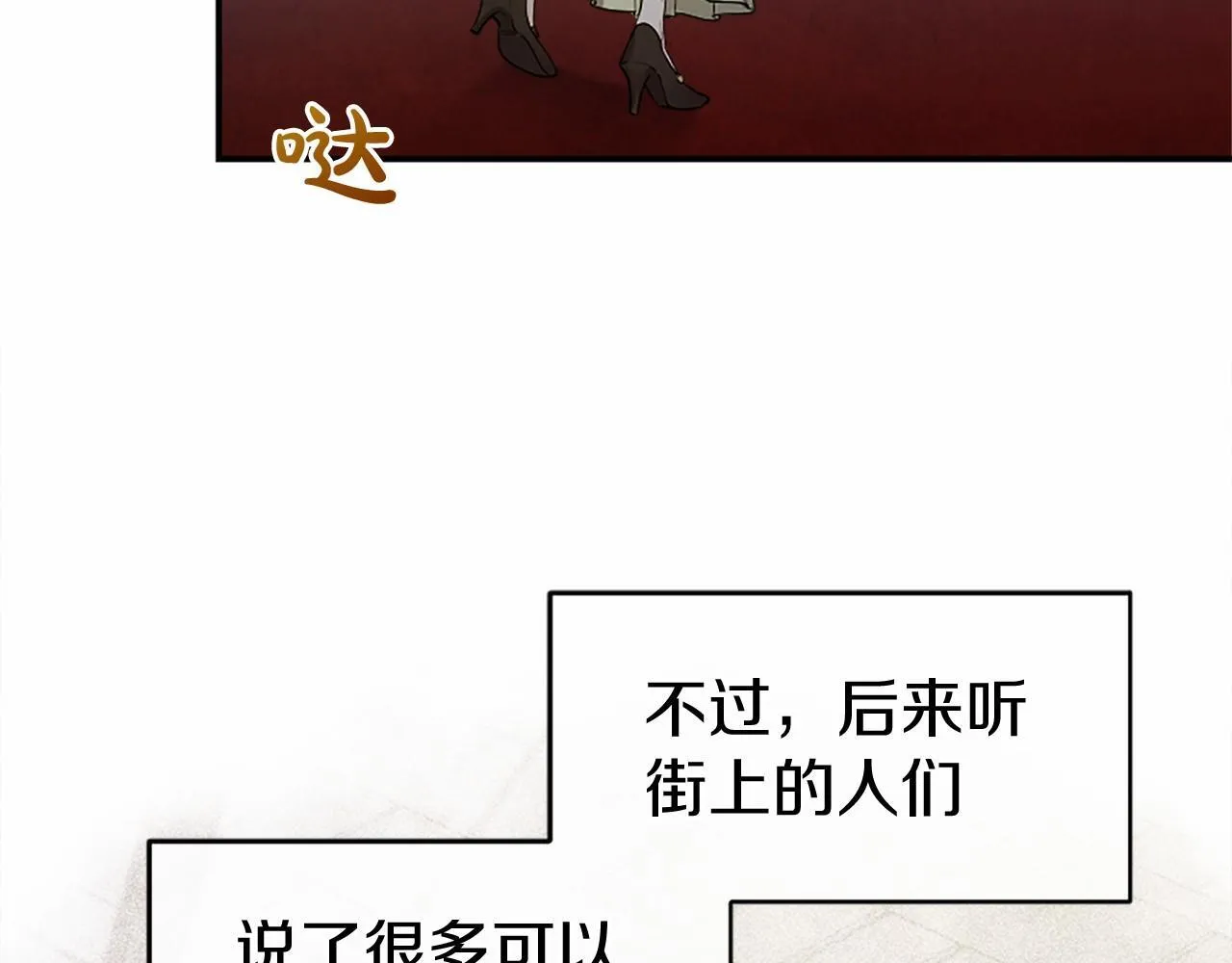 第18话 威尔的心事 第217页