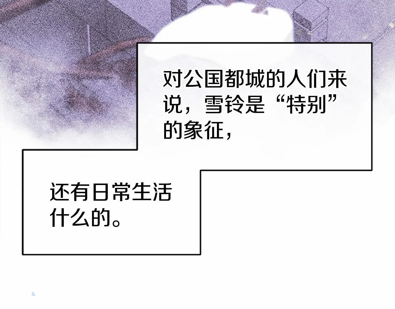 第18话 威尔的心事 第220页