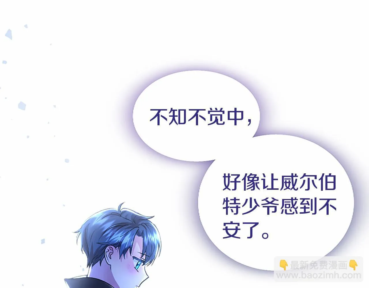 第18话 威尔的心事 第221页
