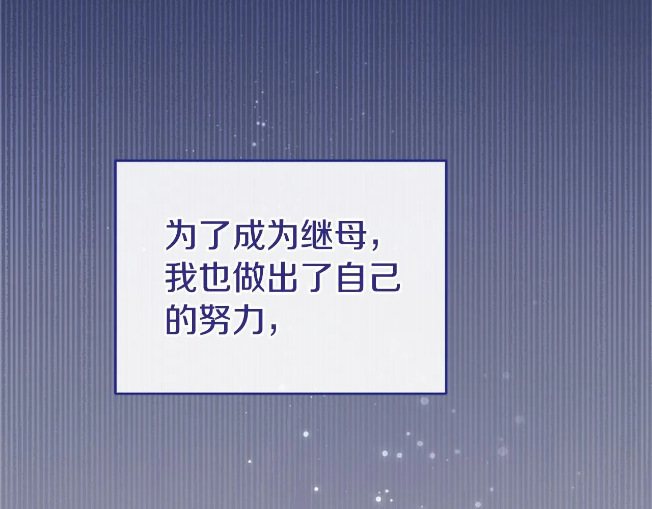 第18话 威尔的心事 第224页