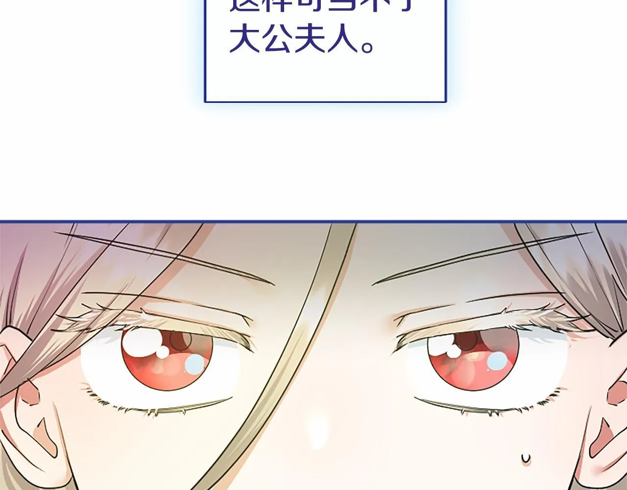 第18话 威尔的心事 第229页