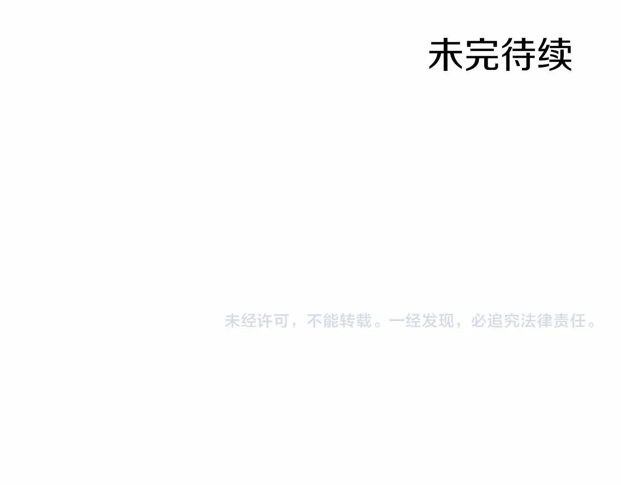 第18话 威尔的心事 第237页