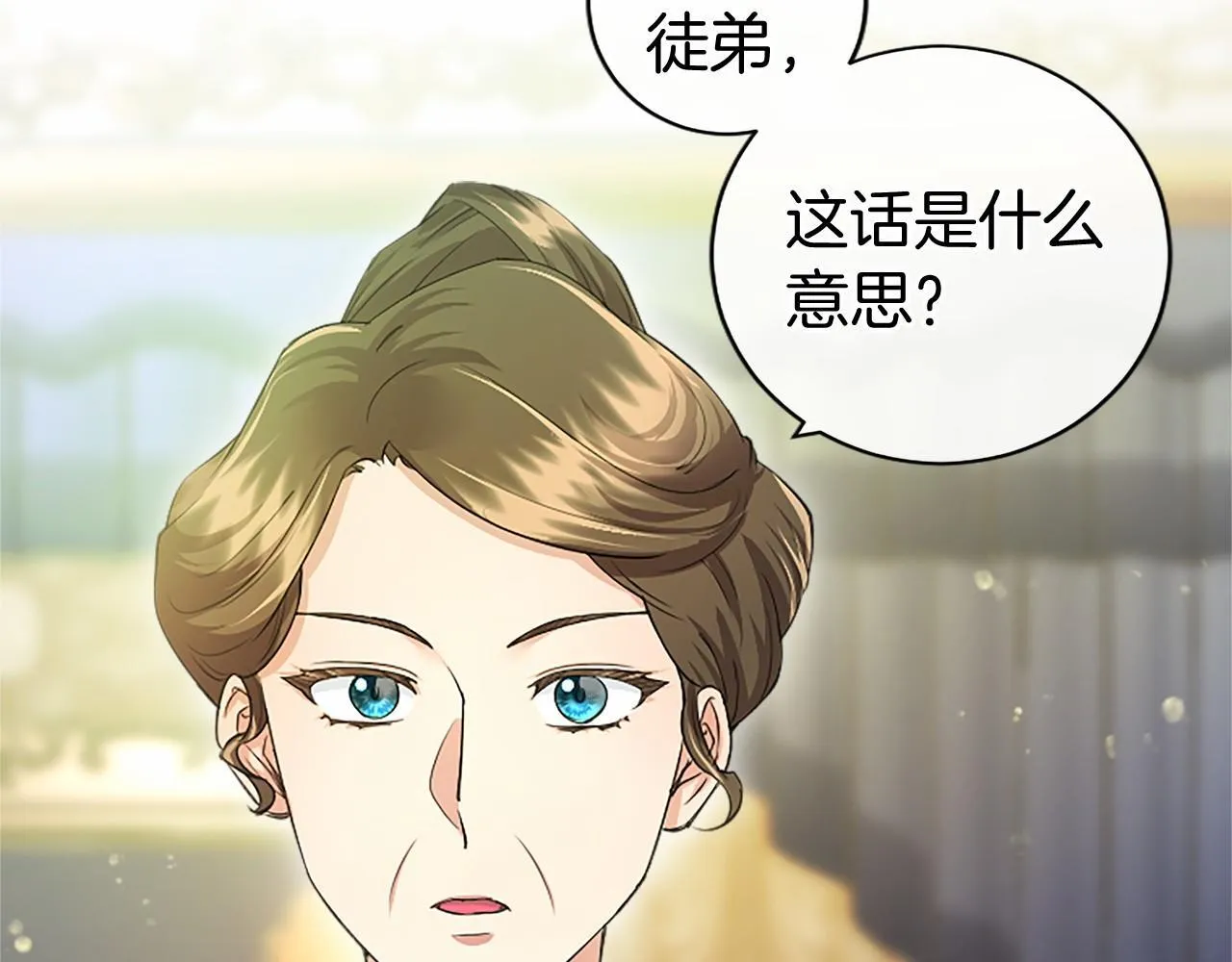 第19话 拜师 第9页