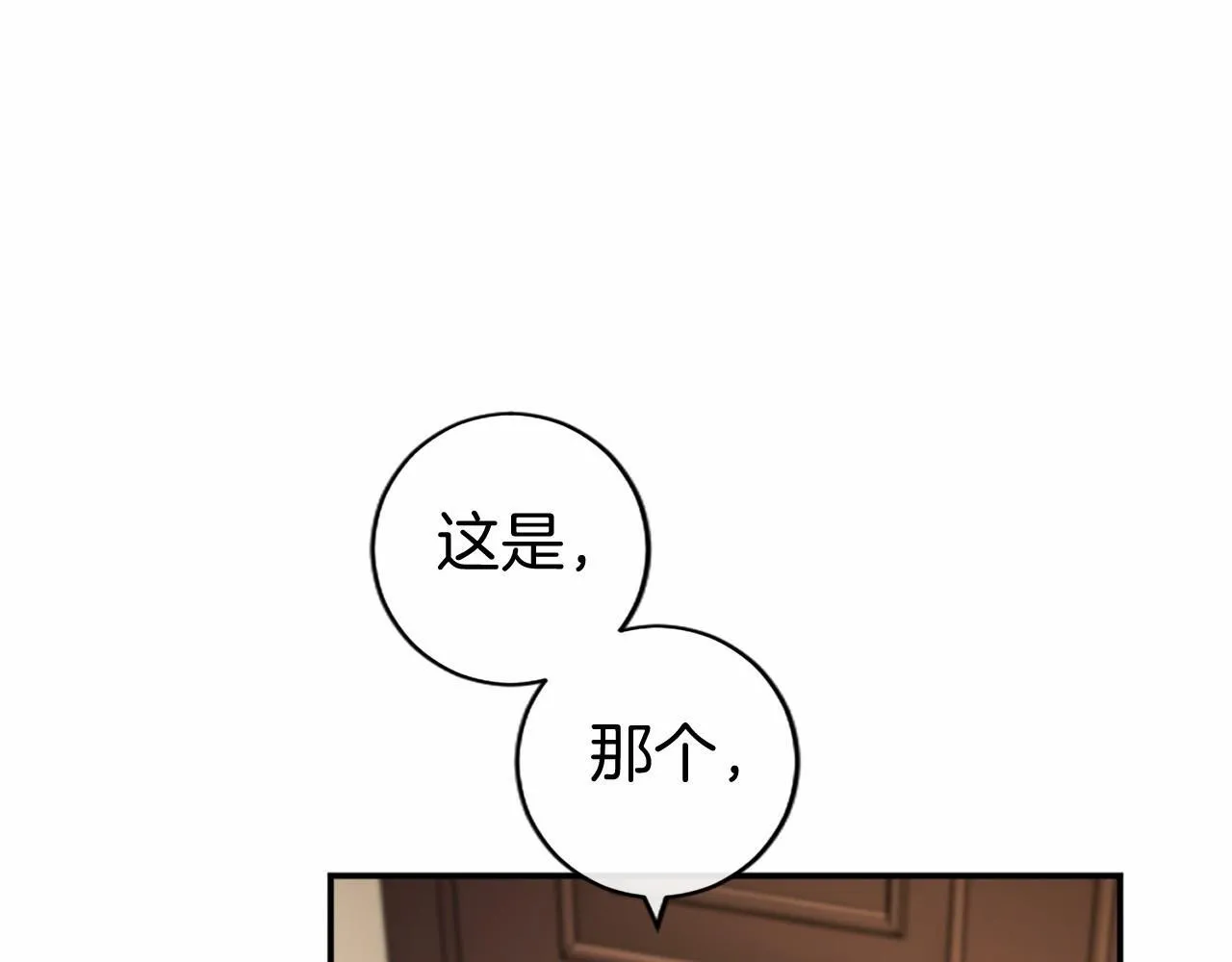 第19话 拜师 第11页