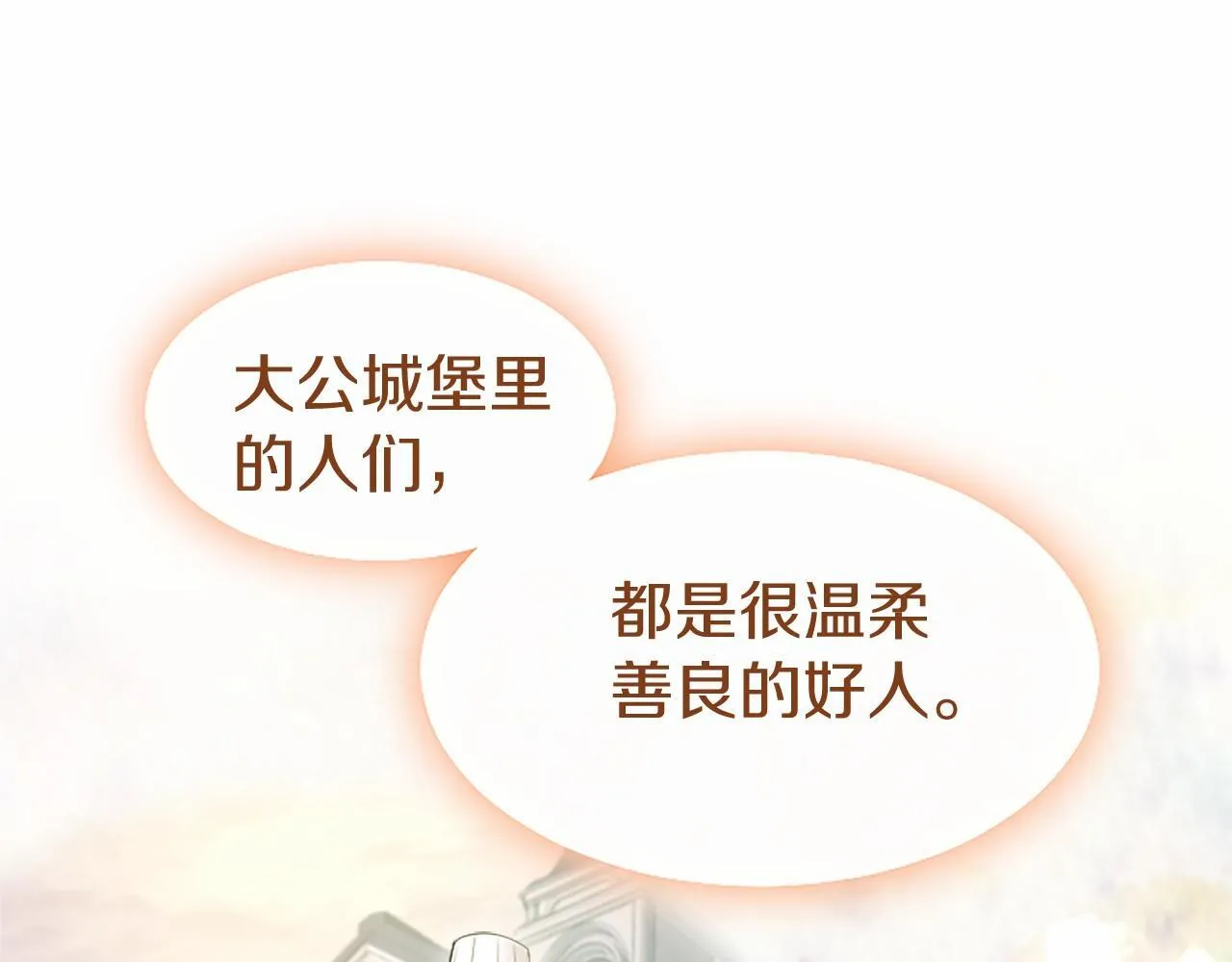 第19话 拜师 第14页